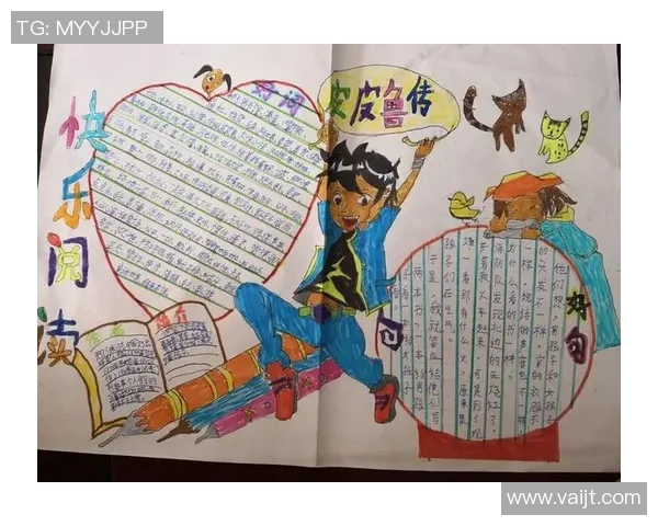 我心目中的足球明星与他们的传奇故事分享小报